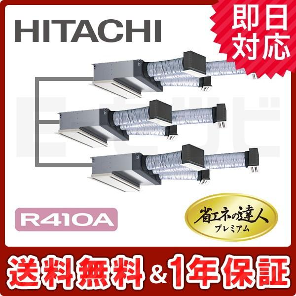 RCB-AP224GHG8-kobetsu 【在庫品薄】日立 省エネの達人プレミアム ビルトイン 8...