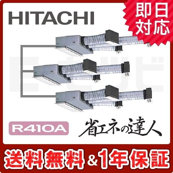 業務用エアコン RCB-AP224SHG7-kobetsu 日立 ビルトイン 省エネの達人 8馬力 ...