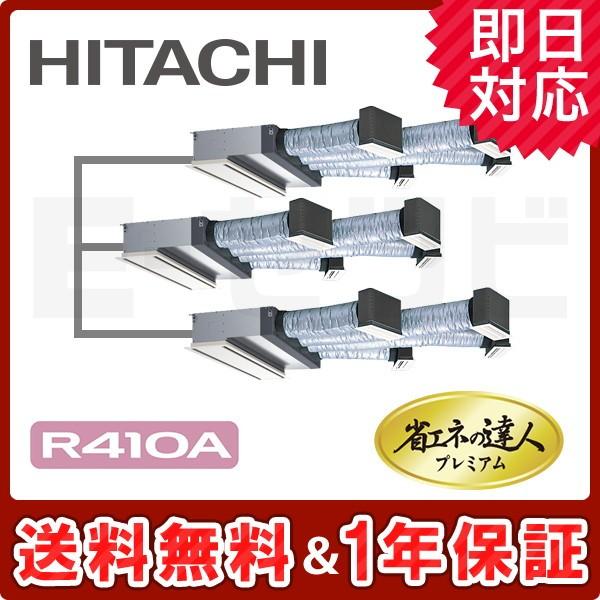 RCB-AP335GHG8-kobetsu 【在庫品薄】日立 省エネの達人プレミアム ビルトイン 1...