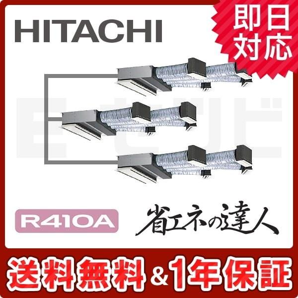 業務用エアコン RCB-AP335SHG7-kobetsu 日立 ビルトイン 省エネの達人 12馬力...
