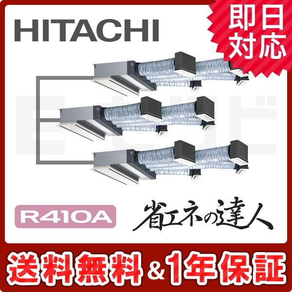 RCB-AP335SHG9-kobetsu 【在庫品薄】日立 省エネの達人 ビルトイン 12馬力 個...