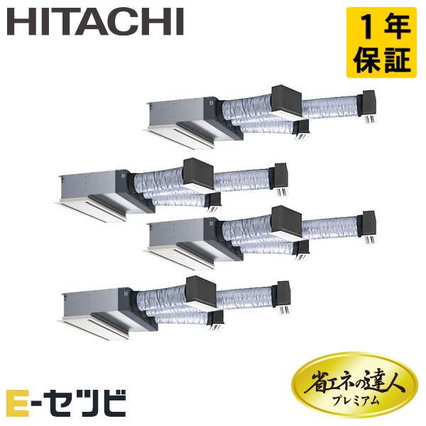 RCB-GP280RGHW2 日立 省エネの達人プレミアム ビルトイン 10馬力 同時フォー 三相2...