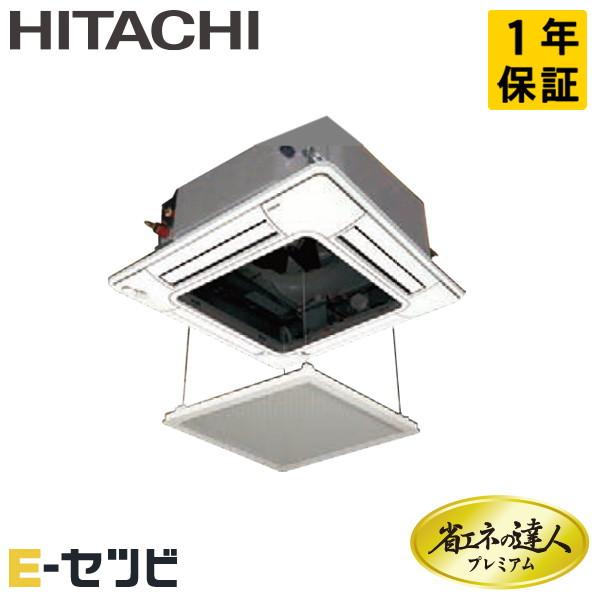 RCI-GP40RGHJ9-ag 日立 省エネの達人プレミアム てんかせ4方向 1.5馬力 シングル...