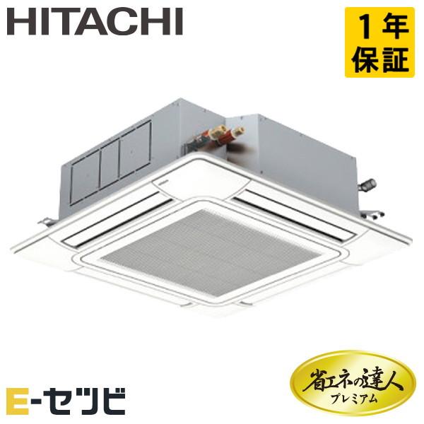 RCI-GP45RGH9-wl 日立 省エネの達人プレミアム てんかせ4方向 1.8馬力 シングル ...