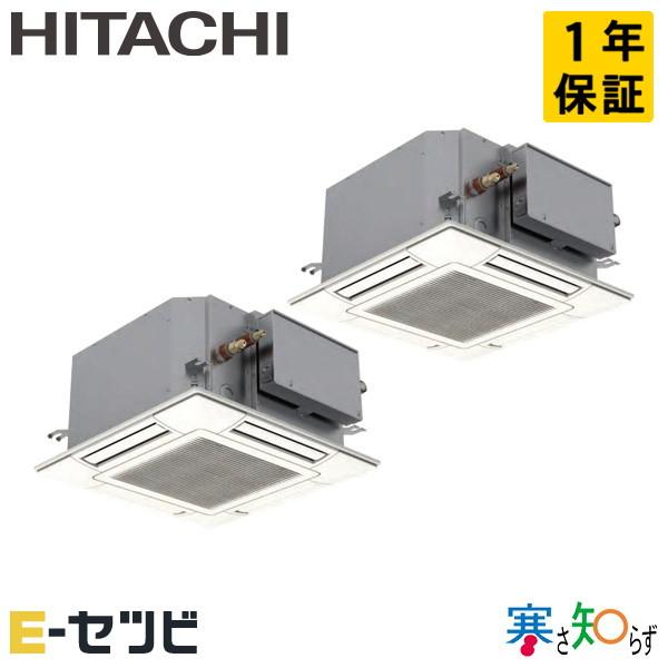 RCIC-GP112RHNP4 日立 寒さ知らず てんかせ4方向Jr. 4馬力 同時ツイン 寒冷地 ...