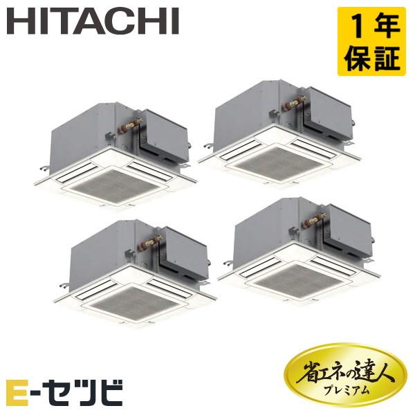 RCIC-GP224RGHW3 日立 省エネの達人プレミアム てんかせ4方向Jr. 8馬力 同時フォ...