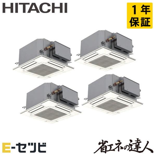 RCIC-GP224RSHW4 日立 省エネの達人 てんかせ4方向Jr. 8馬力 同時フォー 三相2...