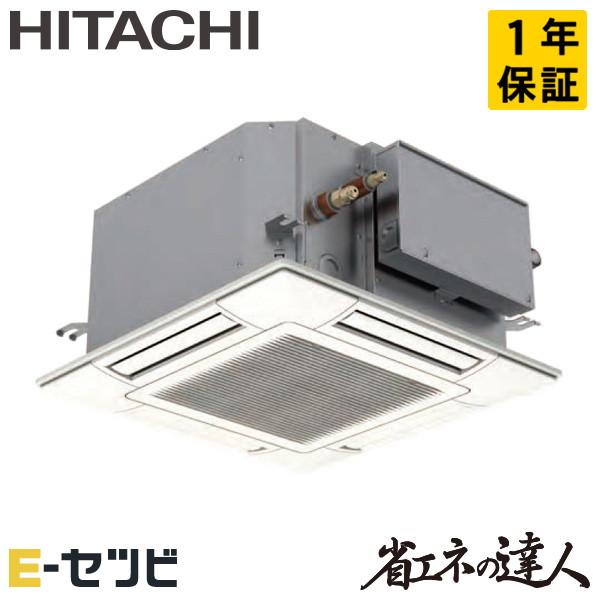 RCIC-GP45RSHJ4 日立 省エネの達人 てんかせ4方向Jr. 1.8馬力 シングル 単相2...