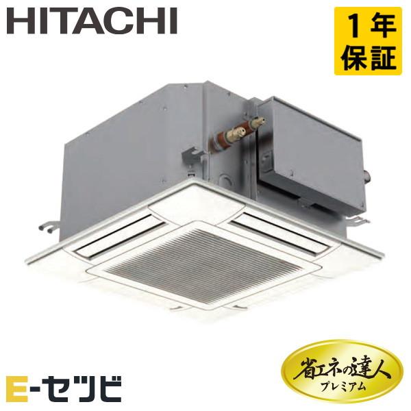 RCIC-GP50RGHJ4 日立 省エネの達人プレミアム てんかせ4方向Jr. 2馬力 シングル ...