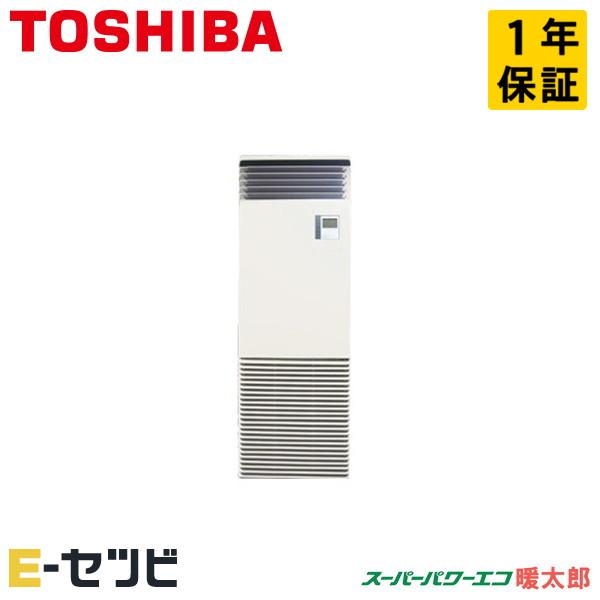 ＜在庫限り＞RFHA16031BU 日本キヤリア（旧東芝） スーパーパワーエコ暖太郎 床置スタンド形...