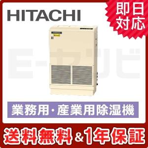 RK-NP08PV2-B 日立 床置形(小型タイプ) 産業用除湿機 再熱専用機 