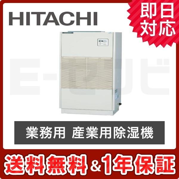 RK-NP10L2 日立 床置形 産業用除湿機 再熱専用機(一定速型) 10馬力 シングル 三相20...