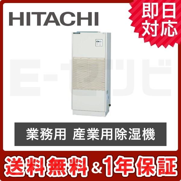 RK-NP3L2 日立 床置形 産業用除湿機 再熱専用機(一定速型) 3馬力 シングル 三相200V...