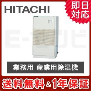 RK-NP5L2 日立 床置形 産業用除湿機 再熱専用機(一定速型) 5馬力 シングル 三相200V 内蔵リモコン