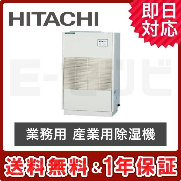 RK-NP8L2 日立 床置形 産業用除湿機 再熱専用機(一定速型) 8馬力 シングル 三相200V...