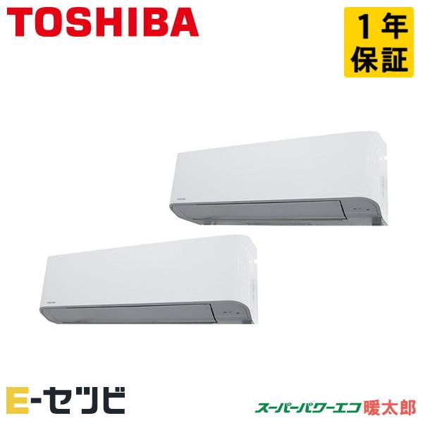 ＜在庫限り＞RKHB08041XU 日本キヤリア（旧東芝） スーパーパワーエコ暖太郎 壁掛形 3馬力...