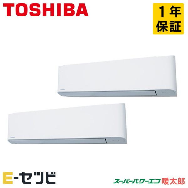 ＜在庫限り＞RKHB11241XU 日本キヤリア（旧東芝） スーパーパワーエコ暖太郎 壁掛形 4馬力...