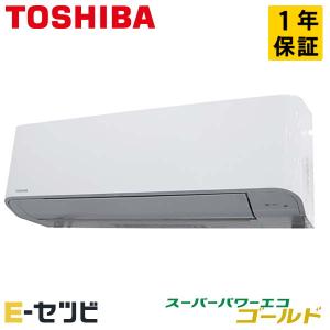 TOSHIBA（東芝） GCEA06311JMUB 業務用エアコン 2.5馬力 天吊形