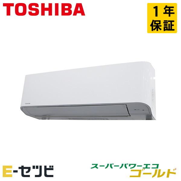 ＜在庫限り＞RKSA05043JXU 日本キヤリア（旧東芝） スーパーパワーエコゴールド 壁掛形 2...