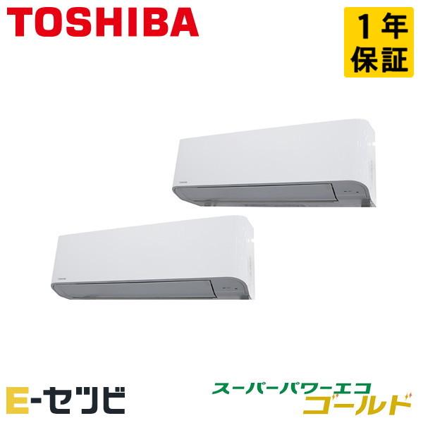 ＜在庫限り＞RKSB08043JXU 日本キヤリア（旧東芝） スーパーパワーエコゴールド 壁掛形 3...