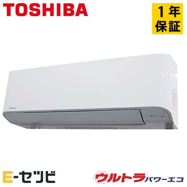 ＜在庫限り＞RKXA04043MUB 日本キヤリア（旧東芝） ウルトラパワーエコ 壁掛形 1.5馬力...