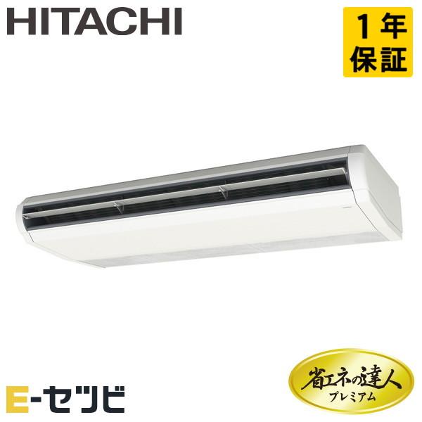 RPC-GP224RGH6 日立 省エネの達人プレミアム てんつり 8馬力 シングル 三相200V ...