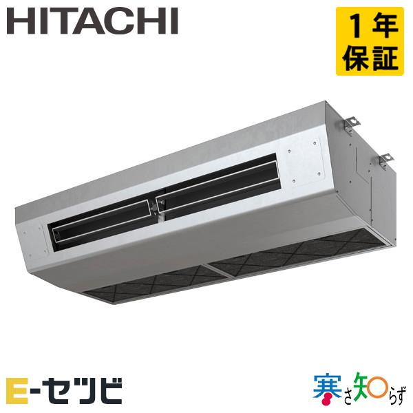 RPCK-GP140RHN5 日立 寒さ知らず 厨房用てんつり 5馬力 シングル 寒冷地 三相200...