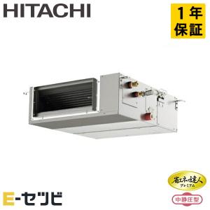 ＜1000円OFFクーポン＞＜在庫限り＞RPI-GP40RSHJC7 日立 省エネの達人 中静圧型 てんうめ 1.5馬力 シングル 単相200V ワイヤード 業務用エアコン｜e-setsubi