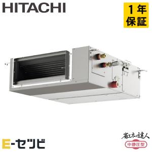 RPI-GP40RSHJC9 日立 省エネの達人 中静圧 てんうめ 1.5馬力 シングル 単相200V ワイヤード 業務用エアコン｜e-setsubi