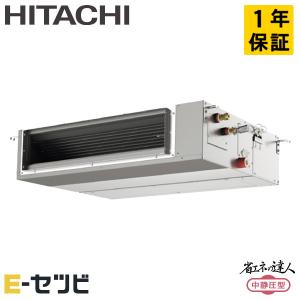 RPI-GP45RSHC9 日立 省エネの達人 中静圧 てんうめ 1.8馬力 シングル 三相200V ワイヤード 業務用エアコン｜e-setsubi