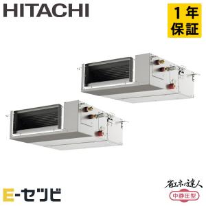 RPI-GP80RSHPC9 日立 省エネの達人 中静圧 てんうめ 3馬力 同時ツイン 三相200V ワイヤード 業務用エアコン｜e-setsubi