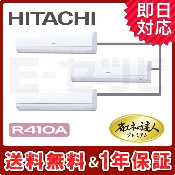 RPK-AP280GHG6-kobetsu 日立 省エネの達人プレミアム かべかけ 10馬力 個別ト...