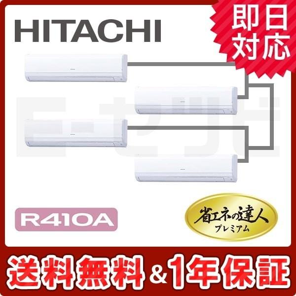 RPK-AP280GHW6-kobetsu 日立 省エネの達人プレミアム かべかけ 10馬力 個別フ...