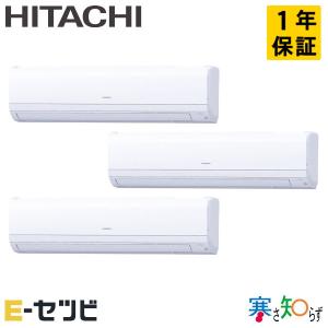 RPK-GP160RHNG3 日立 寒さ知らず かべかけ 6馬力 同時トリプル 三相200V ワイヤード 業務用エアコン｜e-setsubi