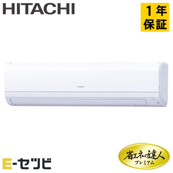 RPK-GP80RGH5 日立 省エネの達人プレミアム かべかけ 3馬力 シングル 三相200V ワ...