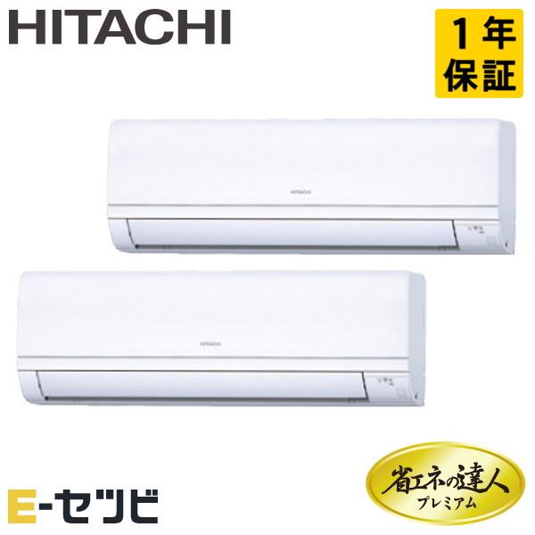 RPK-GP80RGHPJ8 日立 省エネの達人プレミアム かべかけ 3馬力 同時ツイン 単相200...