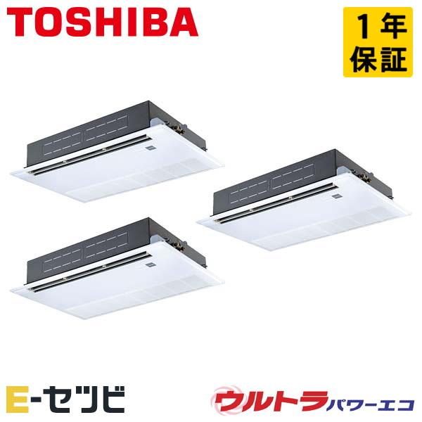 ＜在庫限り＞RSXC22433MUB 日本キヤリア（旧東芝） ウルトラパワーエコ 天井カセット1方向...