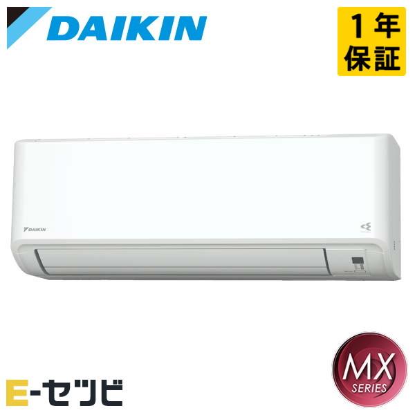 S224ATMS-W ダイキン MX 壁掛形 6畳程度 シングル 単相100V ワイヤレス ルームエ...