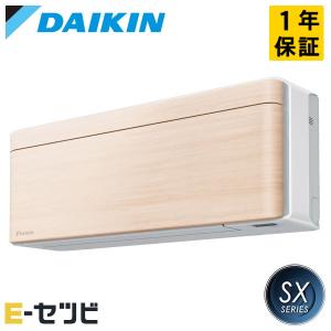 ダイキン（DAIKIN） SXシリーズ S226ATSS-C risora ナチュラルウッド