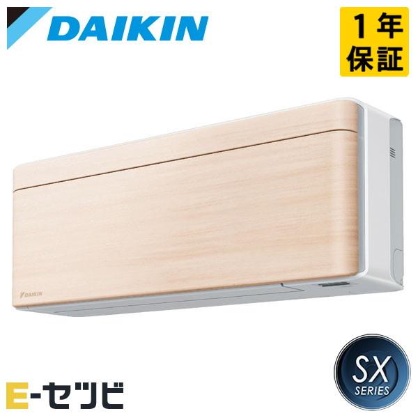 S256ATSS-C ダイキン SX 壁掛形 8畳程度 シングル 単相100V ワイヤレス 室内電源...