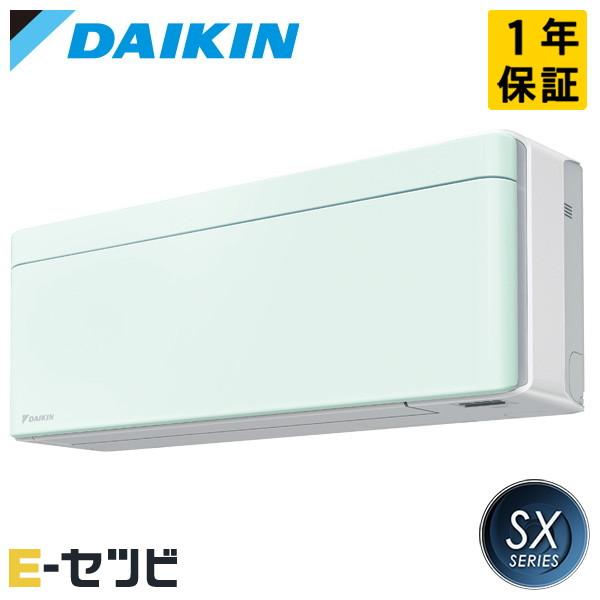 S256ATSS-G ダイキン SX 壁掛形 8畳程度 シングル 単相100V ワイヤレス 室内電源...
