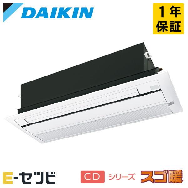 S284ACDV ダイキン CD スゴ暖 天井カセット1方向形 10畳程度 シングル 単相200V ...
