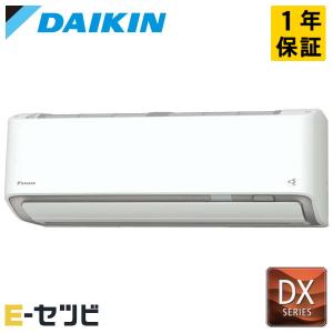 S284ATDP-W ダイキン DX 壁掛形 10畳程度 シングル 単相200V ワイヤレス ルームエアコン 室内電源｜e-setsubi