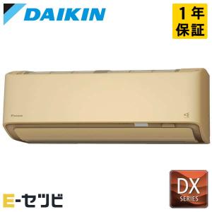 S284ATDV-C ダイキン DX 壁掛形 10畳程度 シングル 単相200V ワイヤレス ルームエアコン 室外電源｜e-setsubi