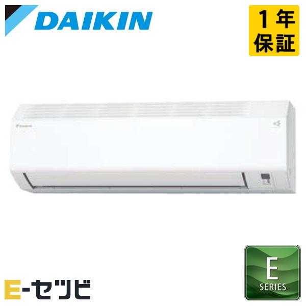 S286ATEV-W ダイキン E 壁掛形 10畳程度 シングル 単相200V ワイヤレス 室外電源...