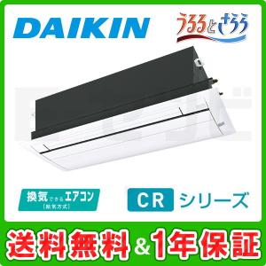 ダイキン（DAIKIN） C28ZCV-wood システムマルチ室内機 天井埋込