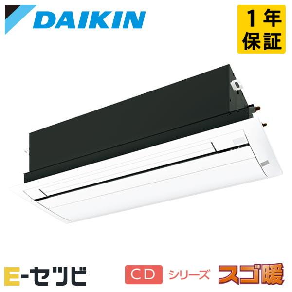 S404ACDV-cleaner ダイキン CD スゴ暖 天井カセット1方向形 14畳程度 シングル...