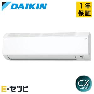 ダイキン（DAIKIN） S405ATCP-W ルームエアコン 40クラス 単相200V