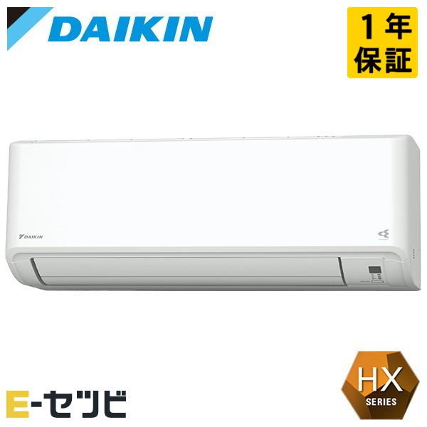 S406ATHP-W ダイキン HX 壁掛形 14畳程度 シングル 寒冷地 単相200V ワイヤレス...