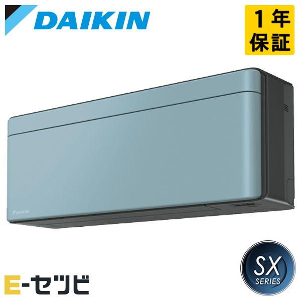 S406ATSP-A ダイキン SX 壁掛形 14畳程度 シングル 単相200V ワイヤレス 室内電...